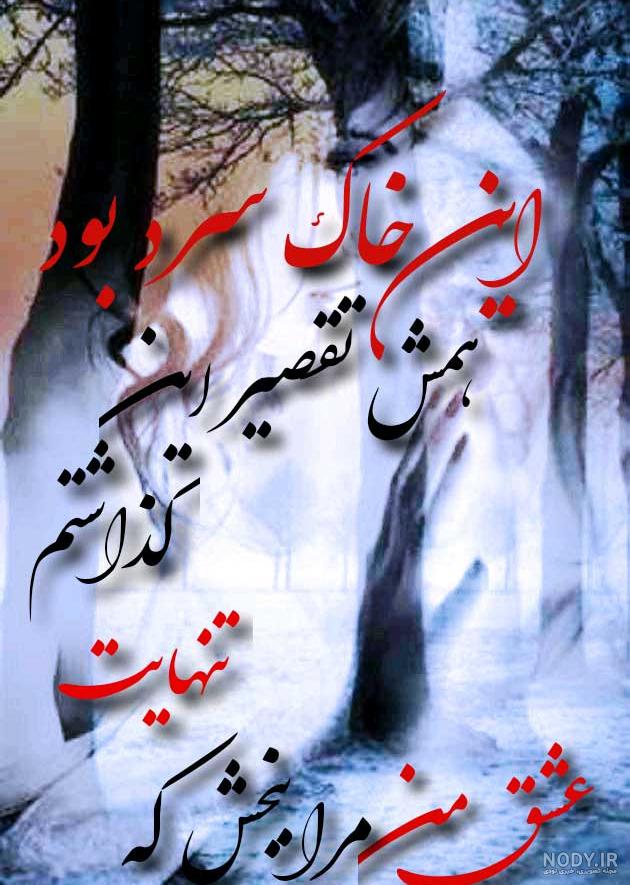 عکس نوشته خدا من خیلی تنهام