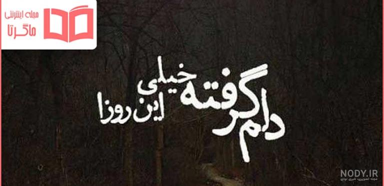 عکس نوشته خدایا خیلی تنهام کمکم کن