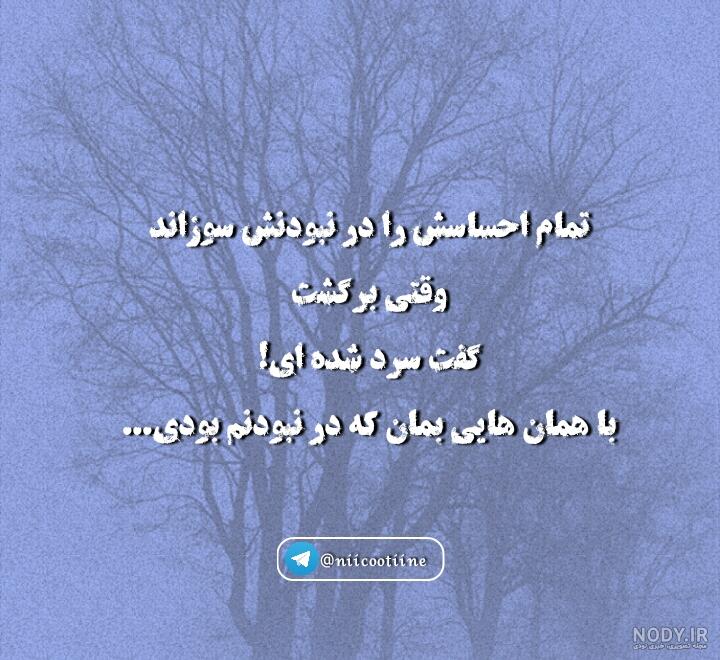 عکس نوشته دل شکسته با مضامین احساسی و غم بار