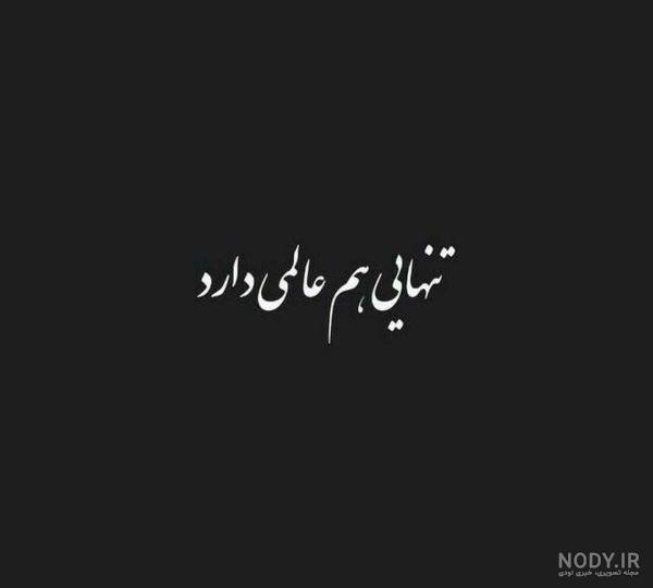 عکس نوشته دلتنگی | 110 عکس نوشته زیبا غمگین دلتنگی عاشقانه - دلبرانه عکس نوشته دلتنگی | 110 عکس نوشته زیبا غمگین دلتنگی عاشقانه - دلبرانه