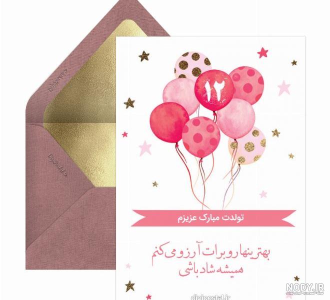 عکس نوشته راحیل جان تولدت مبارک