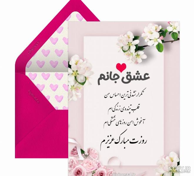 عکس نوشته روز مرد برای همسرم + متن و جملات برای تبریک روز مرد