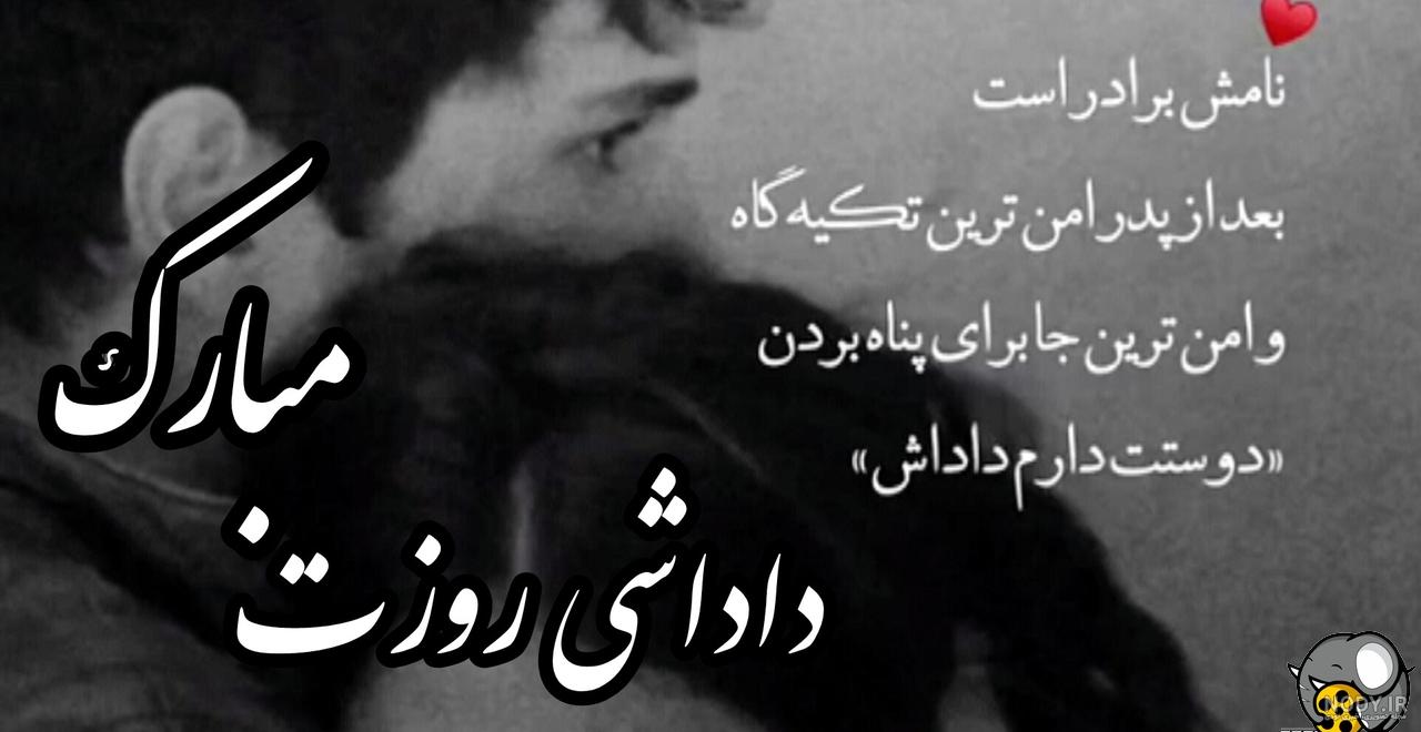 عکس نوشته روز پدر برای برادر فوت شده