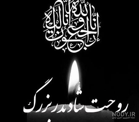 عکس نوشته روز پدر فوت شده + عکس غمگین سالگرد فوت پدر