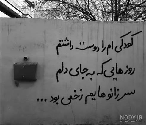 عکس نوشته زیبا در مورد تنهایی