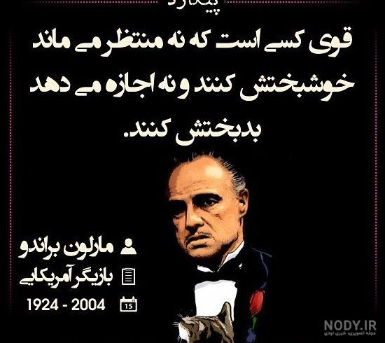 عکس نوشته سخنان بزرگان برای پروفایل عکس نوشته سخنان بزرگان برای پروفایل