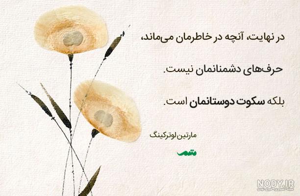 عکس نوشته های سکوت و تنهایی