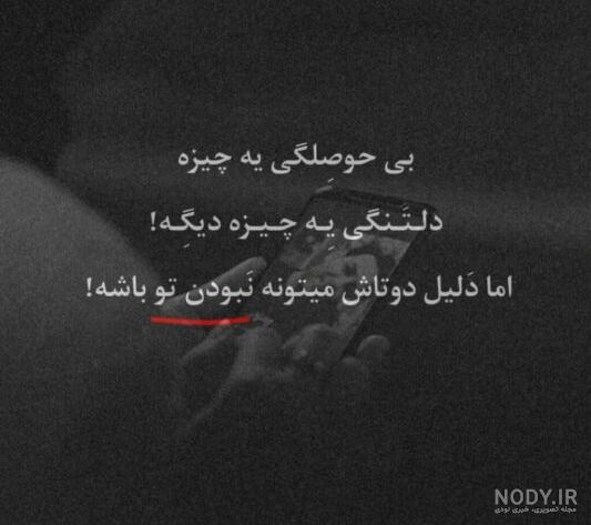 عکس نوشته شبهای تنهایی