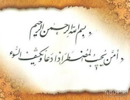 عکس نوشته شفای پدر مریض