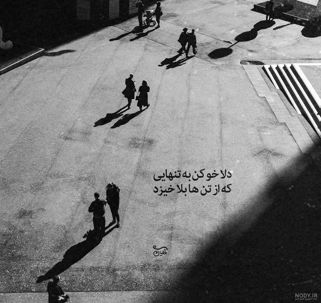عکس نوشته های عاشقانه زیبا و خاص (جدید) عکس نوشته های عاشقانه زیبا و خاص (جدید)