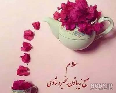 عکس نوشته عصر بخیر پاییزی