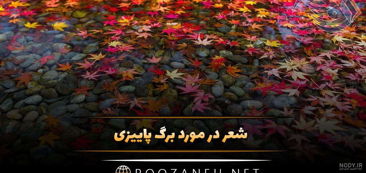 عکس نوشته عصر پاییزی