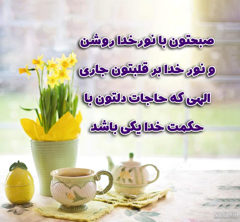 عکس نوشته عصر پاییزیتون بخیر
