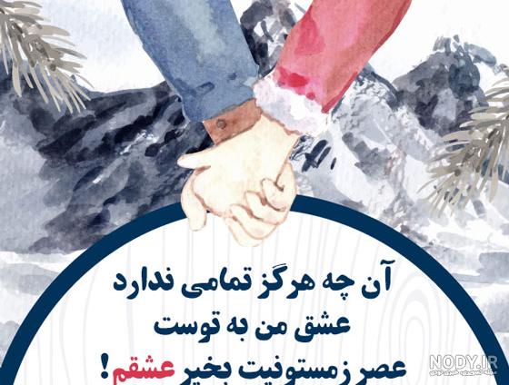 عکس نوشته عصر پاییزیتون بخیر