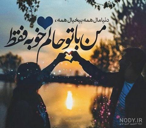 عکس نوشته غم انگیز پاییزی