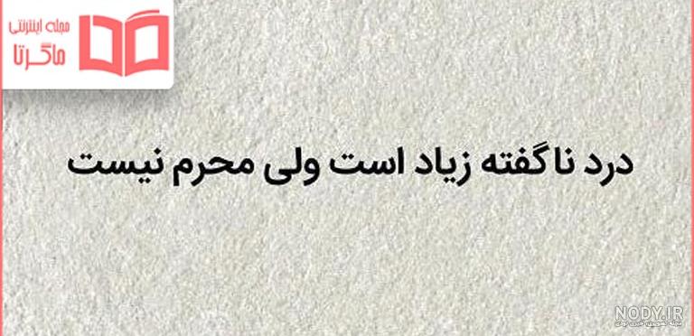 عکس نوشته و متن با موضوع عادت - تــــــــوپ تـــــــــاپ