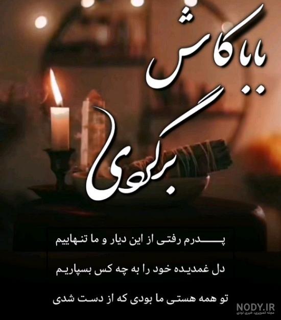 عکس نوشته در مورد پدر و مادر فوت شده