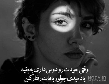 عکس نوشته ناامید شدم - عکس نودی