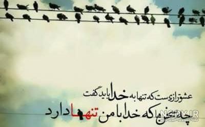 عکس نوشته نرو تنهام نزار