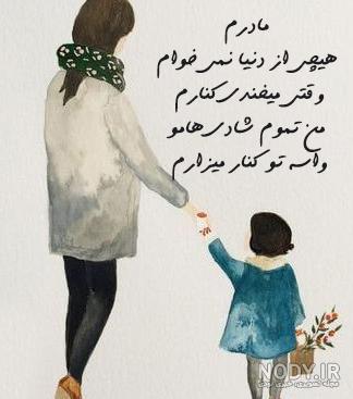 عکس نوشته و پروفایل تبریک روز مادر 1403 جدید برای استوری