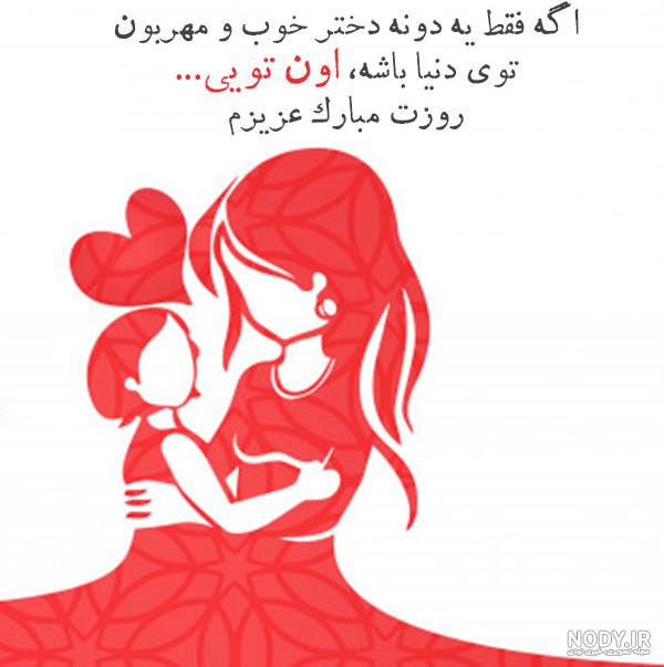 عکس نوشته پروفایل دخترم عکس نوشته پروفایل دخترم