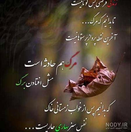 عکس نوشته پروفایل پاییز + عکس پاییزی زیبا و دونفره شیک