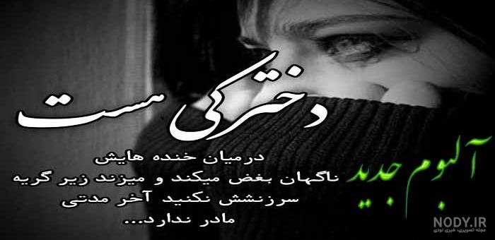 عکس نوشته پدر فوت شده + جدیدترین پروفایل پدر فوت شده - تاپ ناپ