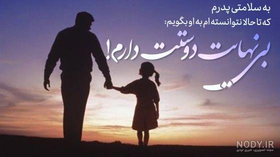 عکس نوشته پدر مادر جدید - عکس نودی