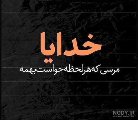 عکس نوشته چرا من اینقدر تنهام؟ تصاویر پروفایل خاص تنهایی | غمگین و زیبا