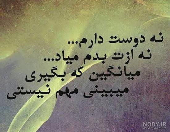 عکس نوشته کوبنده و تیکه دار