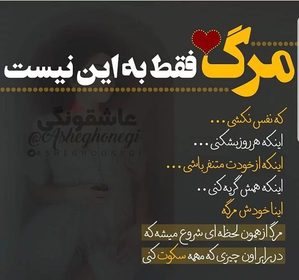 عکس نوشته گاهی سکوت میکنم - عکس نودی