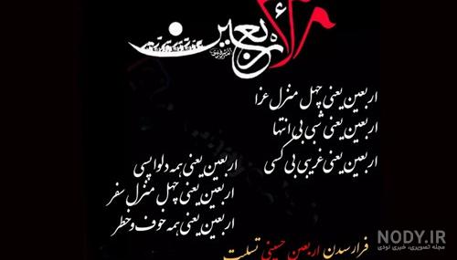 عکس پروفایل اربعین حسینی 1403 تسلیت باد خاص و جدید با کیفیت بالا
