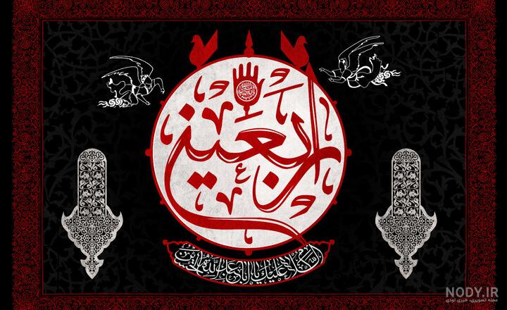 عکس پروفایل اربعین؛ عکس نوشته و متن مخصوص اربعین حسینی عکس پروفایل اربعین؛ عکس نوشته و متن مخصوص اربعین حسینی