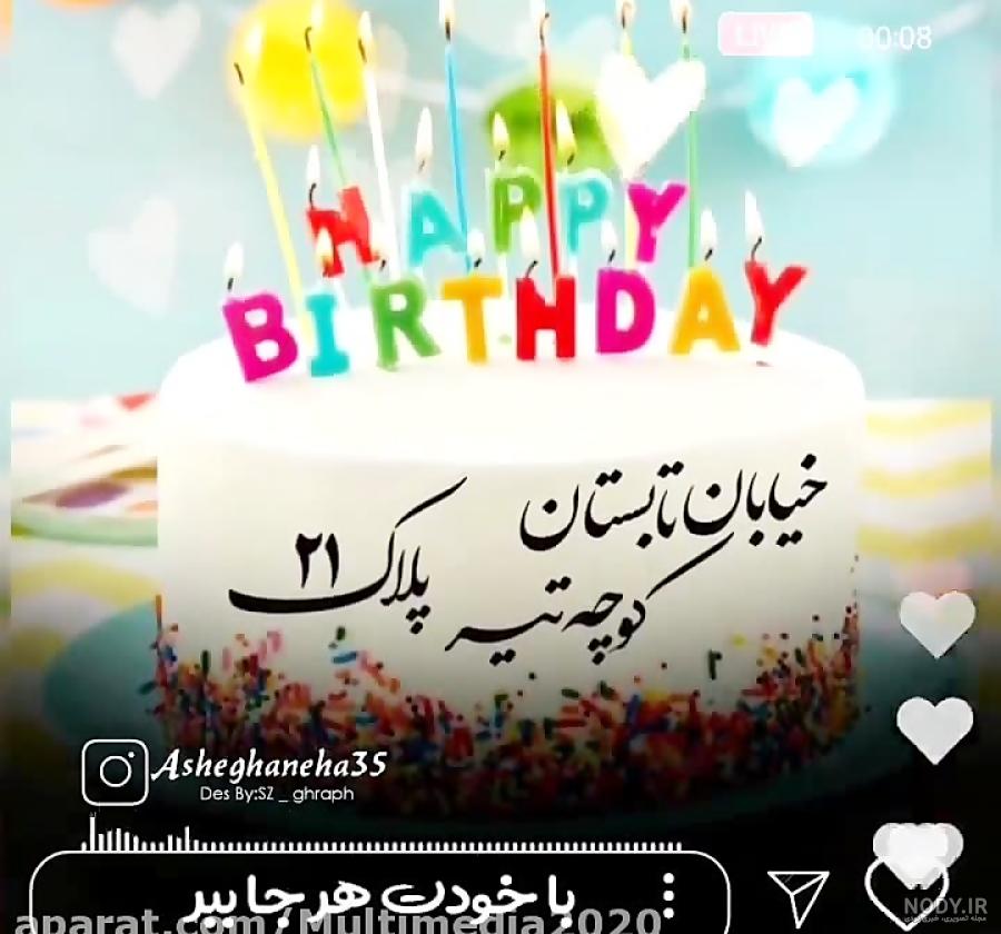 عکس پروفایل تبریک تولد عاشقانه اسم راحیل به انگلیسی | پروفایل گرام