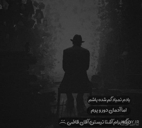 عکس پروفایل تنهایی ⚡️ عکس نوشته های زیبا برای تنها بودن دخترانه و پسرانه -  ماگرتا