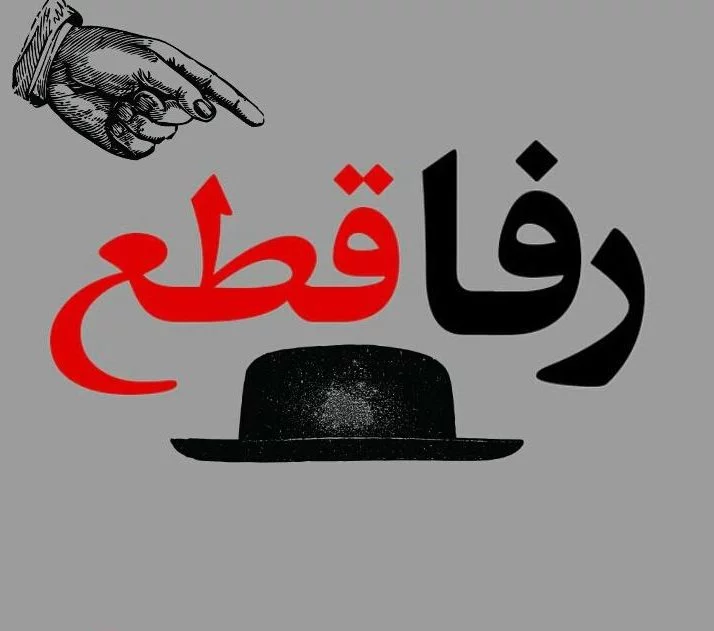 عکس پروفایل تیکه دار به رفیق نامرد - عکس نودی