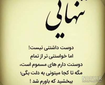 عکس پروفایل زیبا و متن احساسی در مورد خدا
