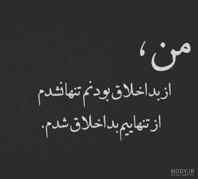 عکس پروفایل غمگین تیکه دار و سنگین با مضمون تنهایی و جدایی