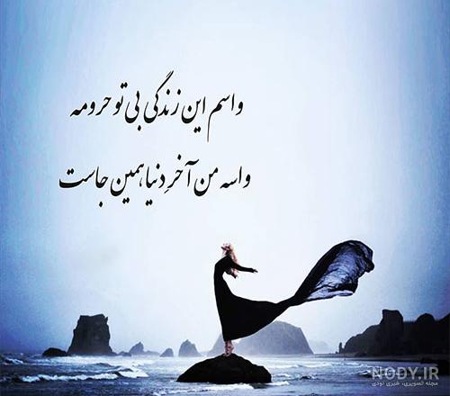 عکس پروفایل متن دار شیک + عکس نوشته خوشگل برای پروفایل