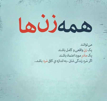 عکس پروفایل نوشته دار با معنی