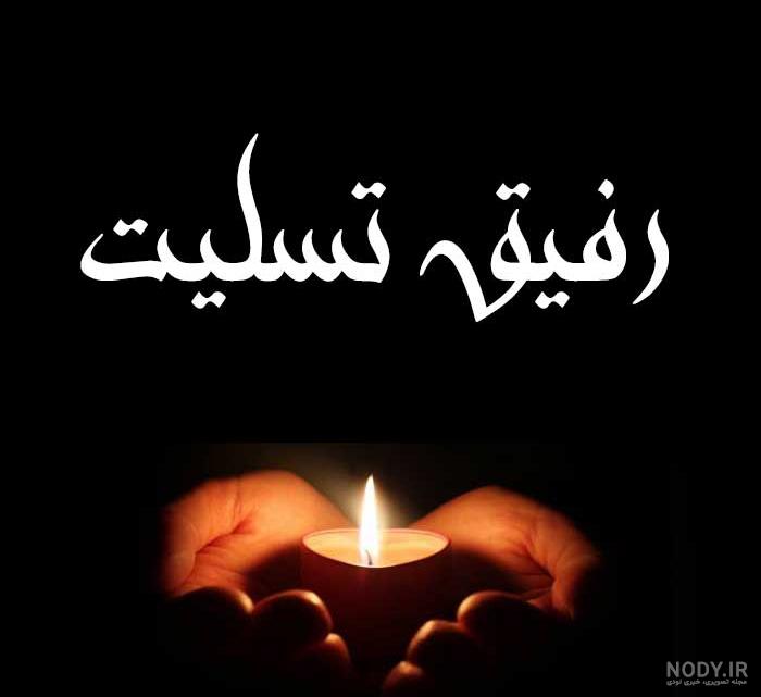 عکس پروفایل یک سال گذشت پدر - عکس نودی عکس پروفایل یک سال گذشت پدر - عکس نودی