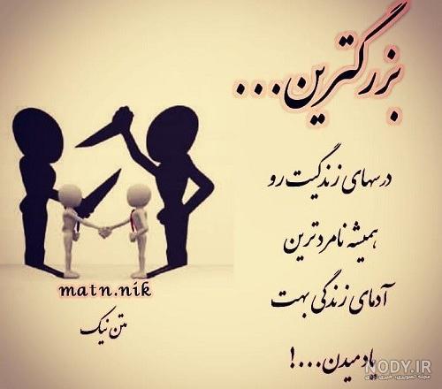 متن استوری تیکه دار سنگین جدید، دخترانه، پسرانه برای وضعیت و اینستا