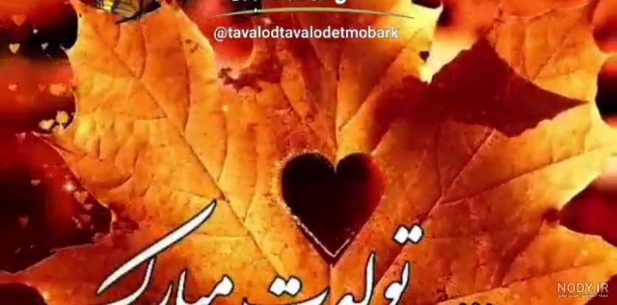 متن تبریک تولد خواهر مرداد ماهی با عکس پروفایل تبریک تولد ماه مرداد