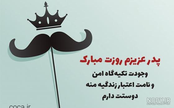 متن تبریک روز پسر + جملات صمیمانه و عکس نوشته به مناسبت روز 27 اردیبهشت روز پسر متن تبریک روز پسر + جملات صمیمانه و عکس نوشته به مناسبت روز 27 اردیبهشت روز پسر