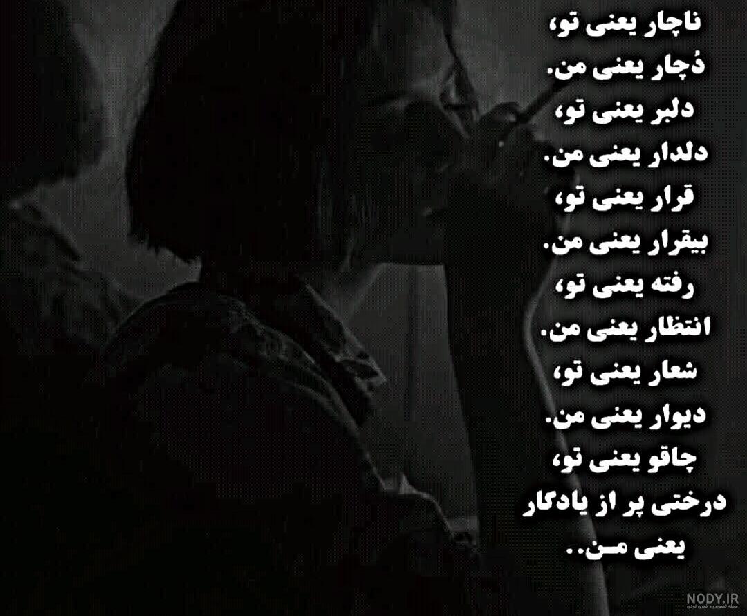 متن تنهایی + جملات کوتاه و بلند در مورد غصه و غم تنهایی و تنها شدن