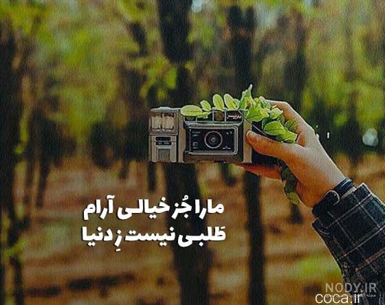 متن زیبا همراه با عکس برای پروفایل