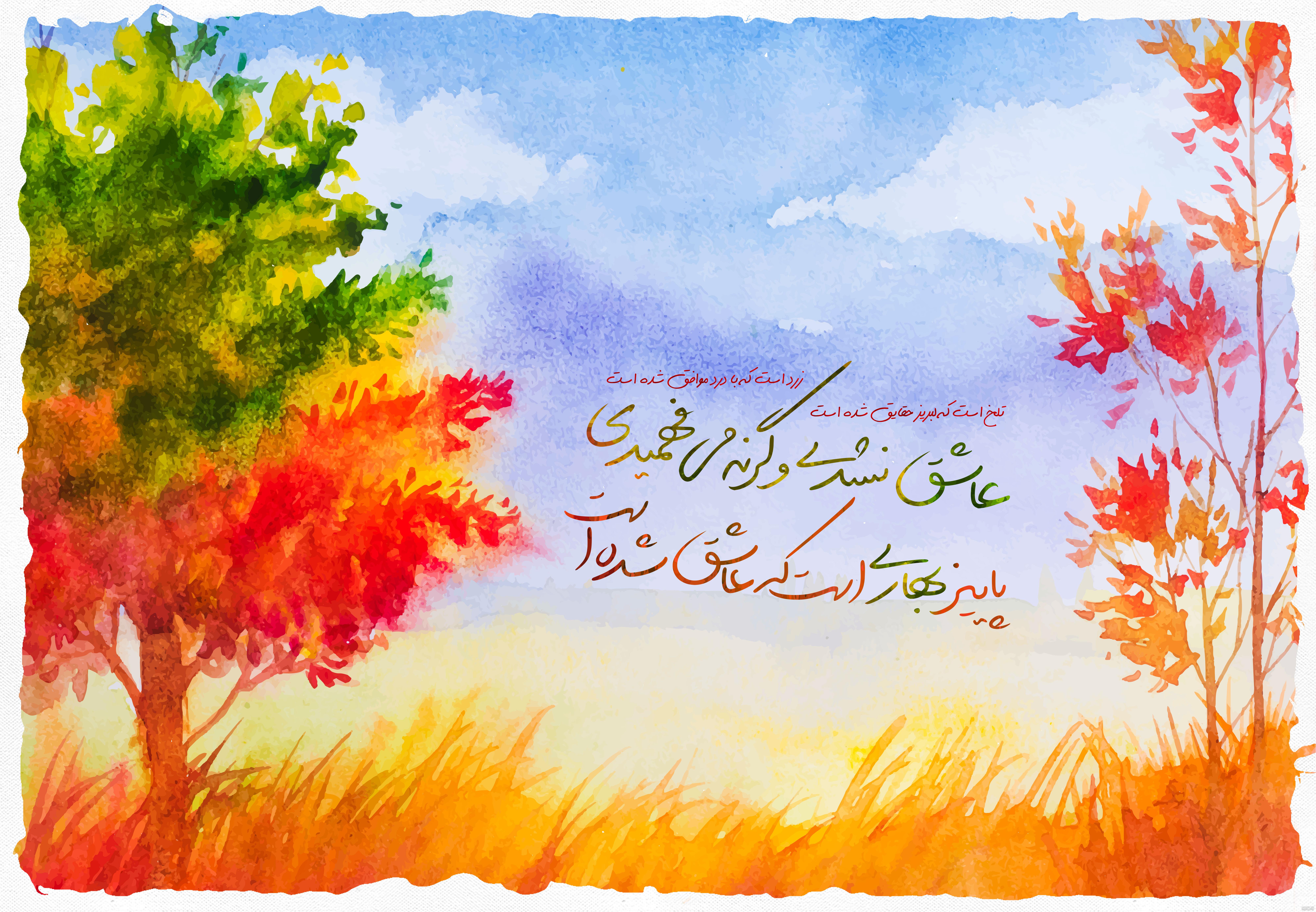 متن زیبای پاییزی | عکس و متن عاشقانه در مورد پاییز متن زیبای پاییزی | عکس و متن عاشقانه در مورد پاییز