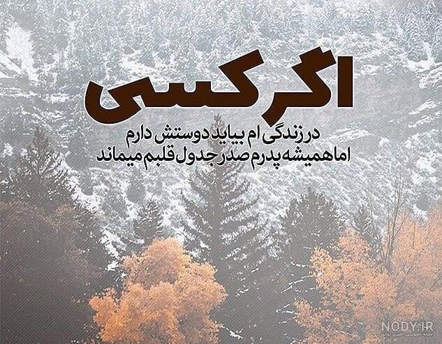 متن غمگین در مورد پیر شدن پدر و مادر و جملات احساسی خاص درباره والدین