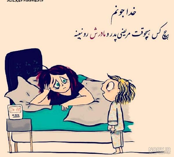 مجموعه عکس نوشته شفای مریض و بیمار - ستاره
