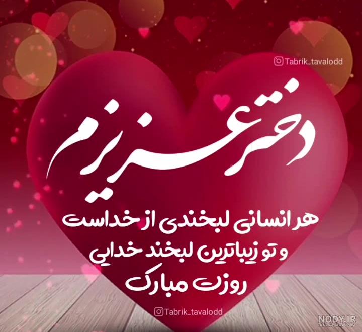 کلیپ روز مادر برای استوری و وضعیت واتساپ